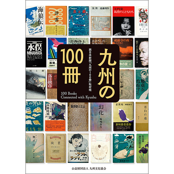 松下竜一 その仕事 分厚く 全３０冊